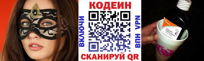 omg сайт  магазин продажи наркотиков  Партизанск  Codein напиток Lean (лин) 