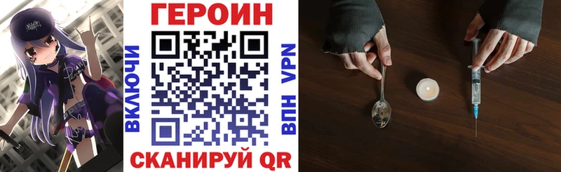 Героин VHQ  хочу наркоту  Партизанск 