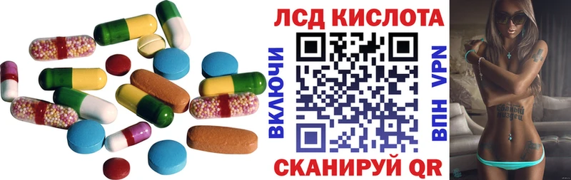 ЛСД экстази кислота Партизанск