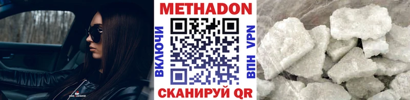 МЕТАДОН кристалл  omg зеркало  Партизанск  что такое наркотик 