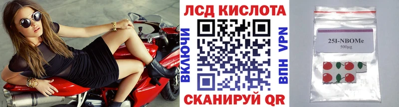 где можно купить наркотик  Партизанск  сайты даркнета формула  Марки NBOMe 1500мкг 